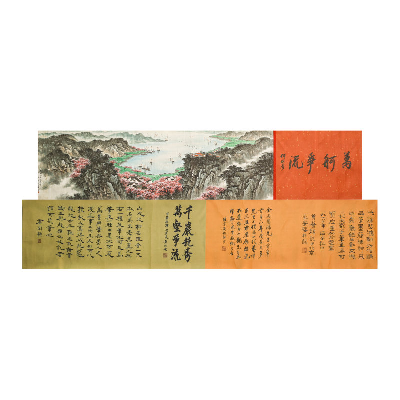 宋文治《万舸争流图》